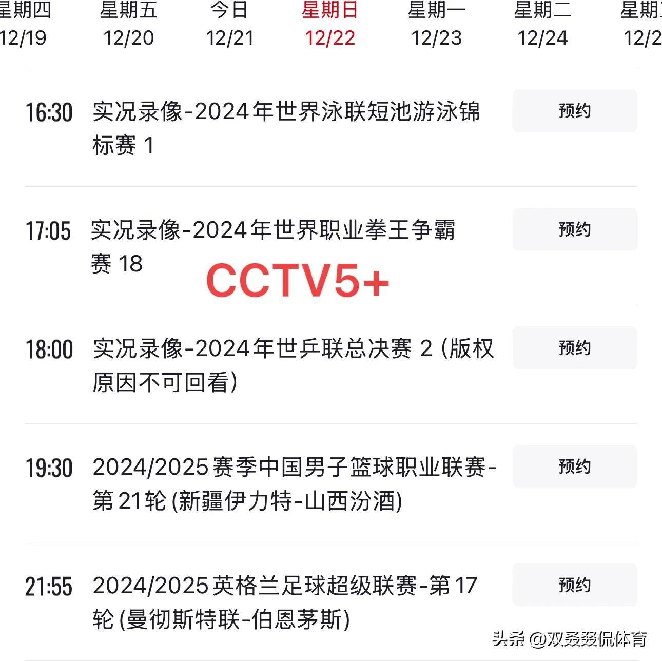 女排联赛半决赛时问表(女排联赛半决赛时问表格)