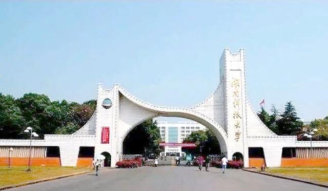 湖南高等教育(湖南高等教育自学考试综合管理平台)